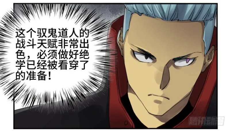 第二卷18破解 第22页