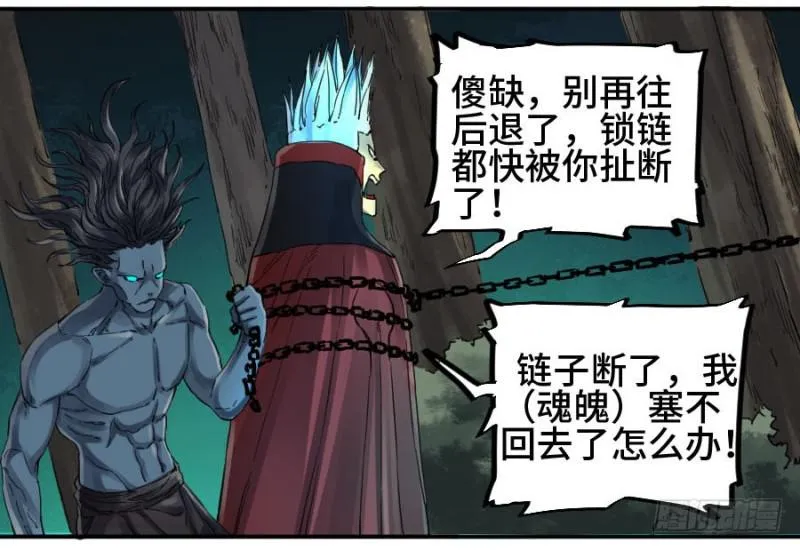 第二卷18破解 第27页