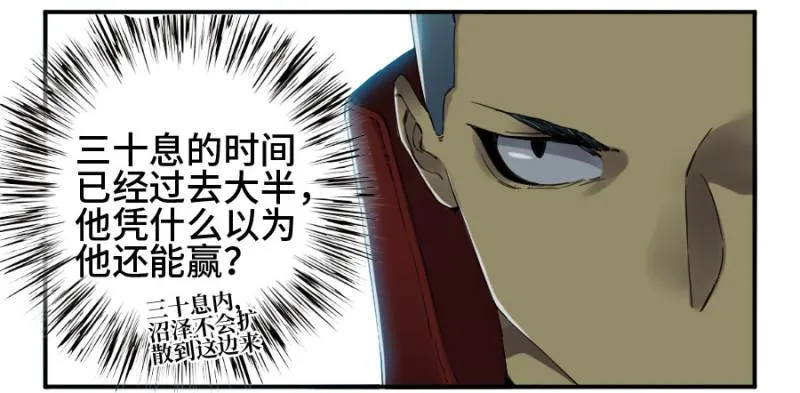 第二卷18破解 第29页