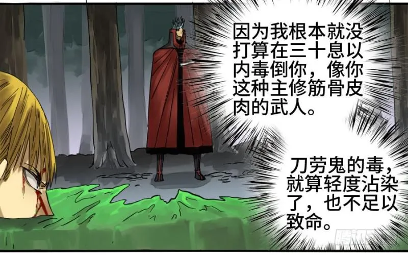 第二卷18破解 第30页