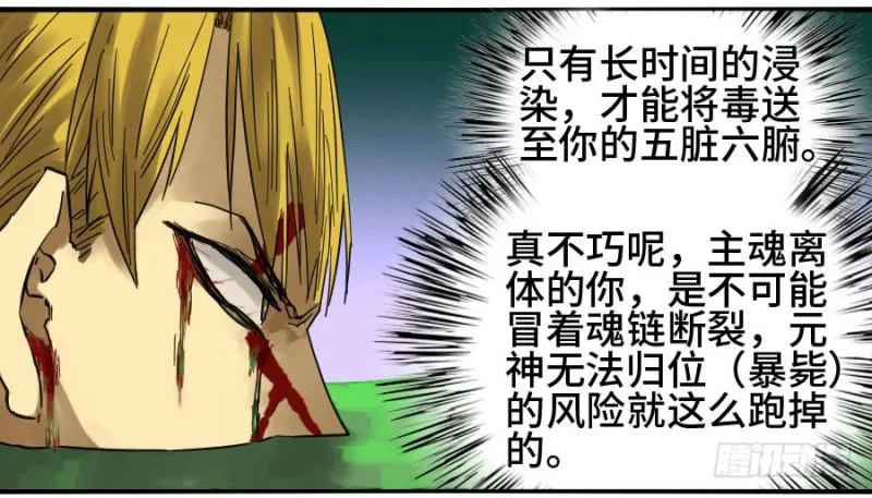 第二卷18破解 第31页