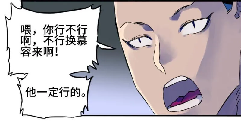 第二卷18破解 第32页