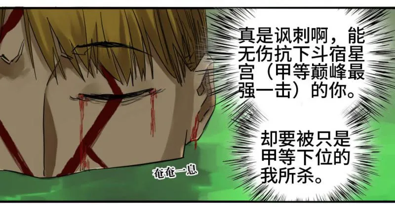 第二卷18破解 第35页