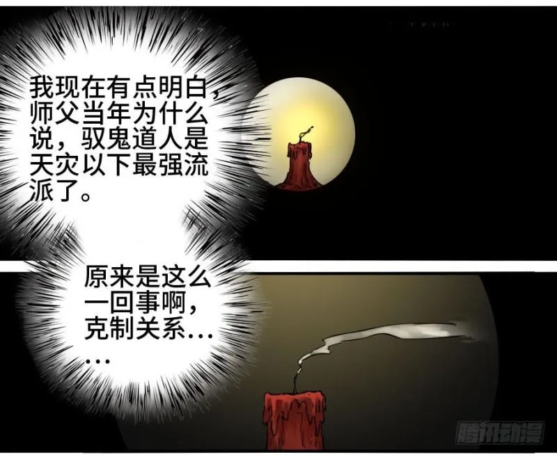 第二卷18破解 第36页