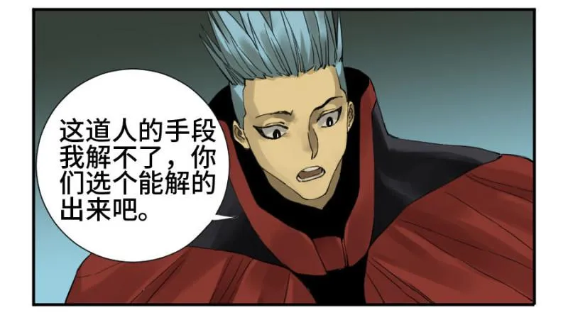 第二卷18破解 第44页