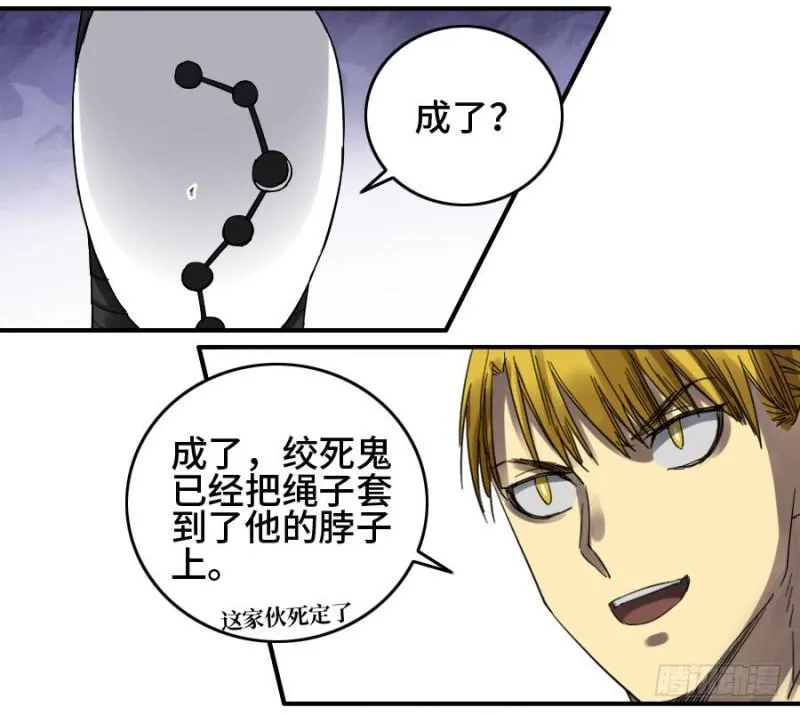 第二卷16斗宿星宫 第3页