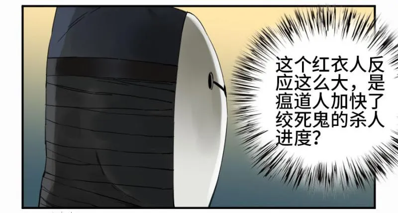 第二卷16斗宿星宫 第26页