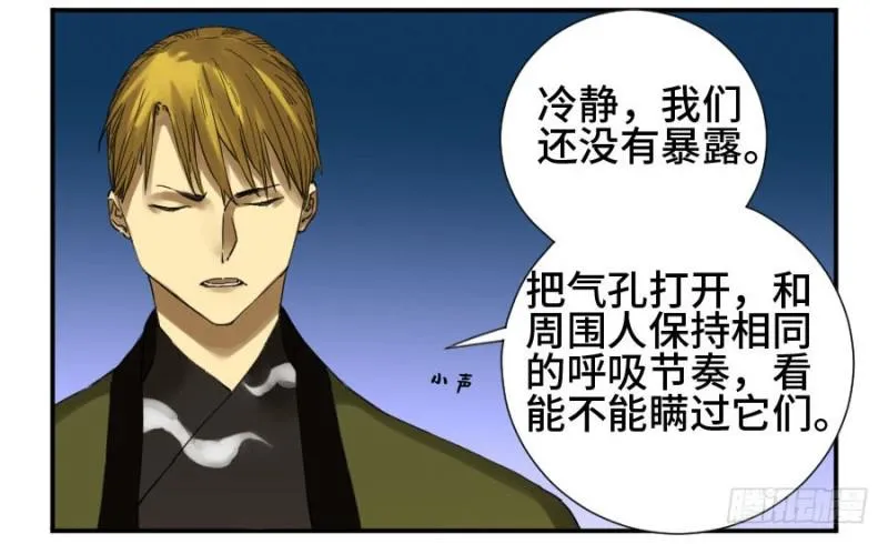 第二卷15后手（周四加更） 第2页
