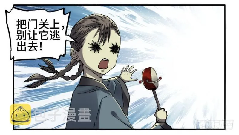第二卷15后手（周四加更） 第13页