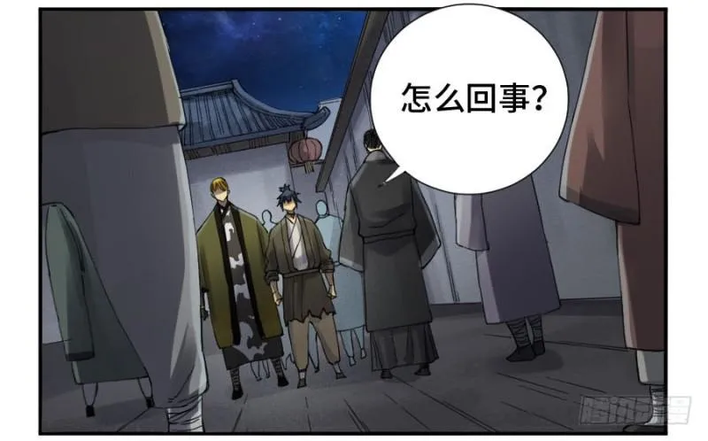 第二卷15后手（周四加更） 第16页