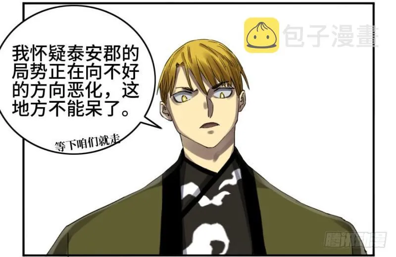 第二卷15后手（周四加更） 第23页