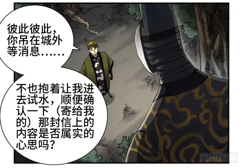 第二卷15后手（周四加更） 第38页