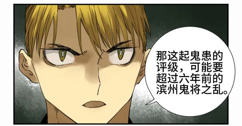 第二卷15后手（周四加更） 第44页