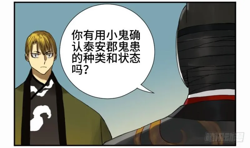 第二卷15后手（周四加更） 第46页
