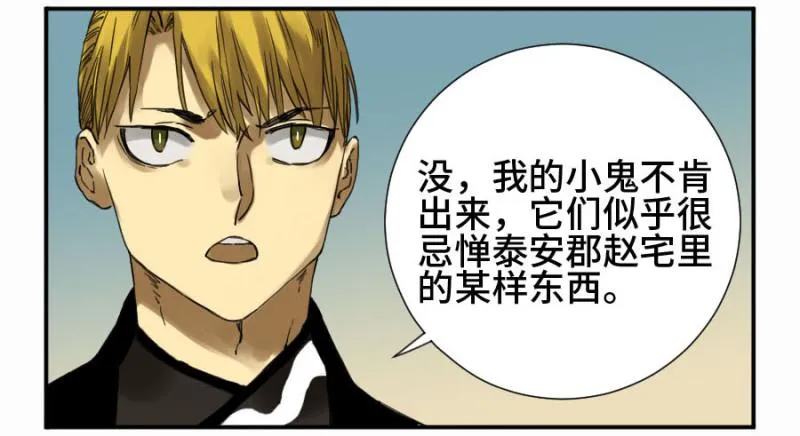 第二卷15后手（周四加更） 第47页