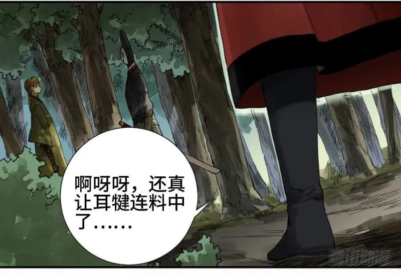 第二卷15后手（周四加更） 第48页