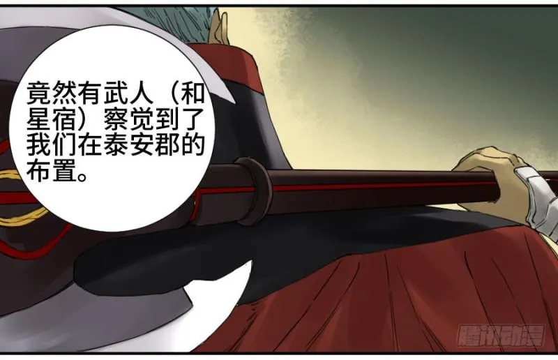 第二卷15后手（周四加更） 第49页