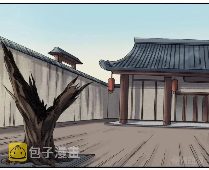 第二卷13拷问 第3页