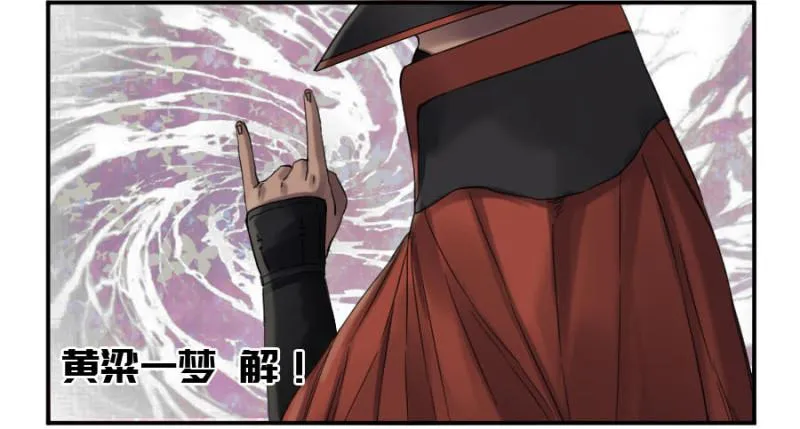 第二卷13拷问 第6页