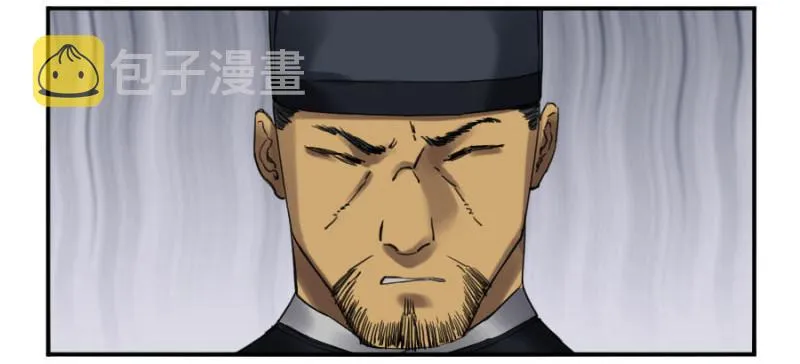 第二卷13拷问 第7页