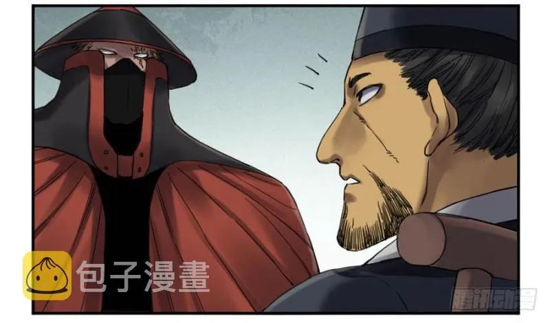 第二卷13拷问 第8页
