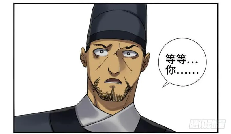 第二卷13拷问 第9页