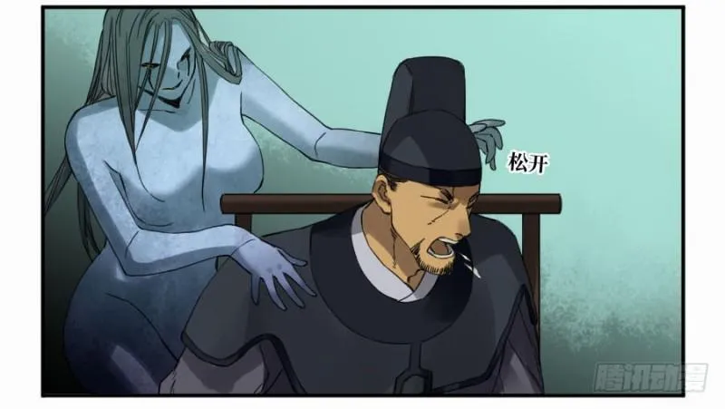第二卷13拷问 第13页