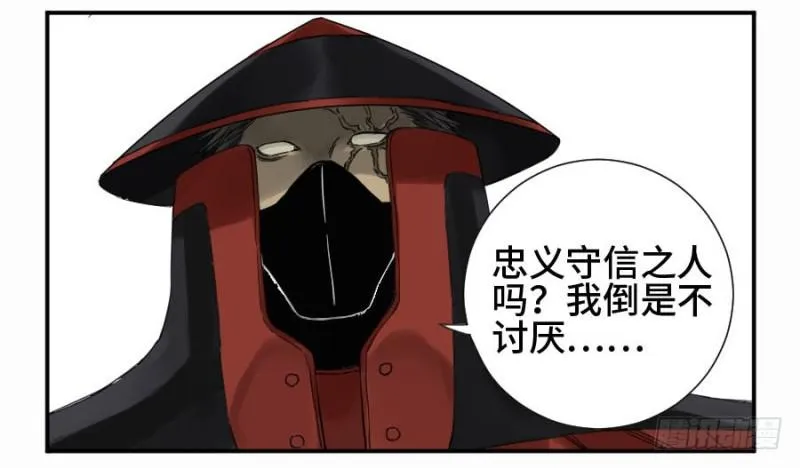 第二卷13拷问 第15页