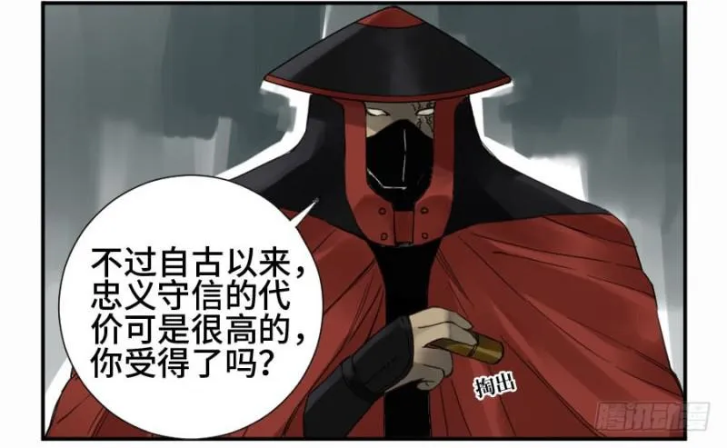 第二卷13拷问 第16页