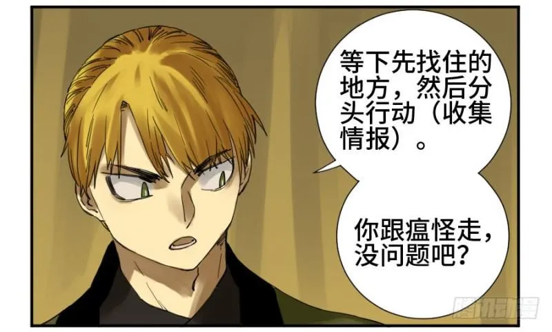 第二卷13拷问 第23页