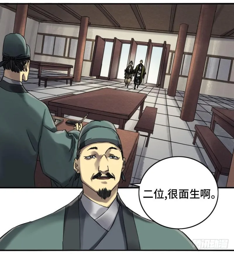 第二卷13拷问 第27页
