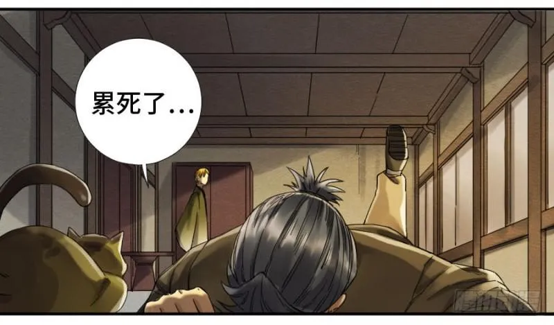 第二卷13拷问 第36页