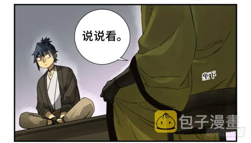 第二卷13拷问 第39页