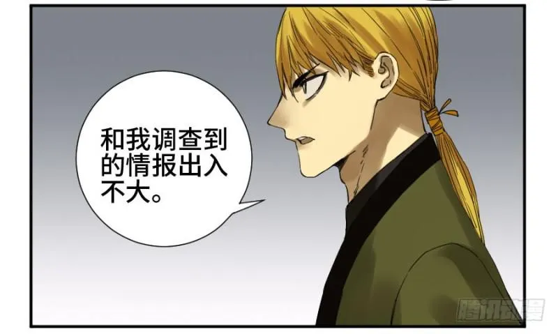 第二卷13拷问 第41页