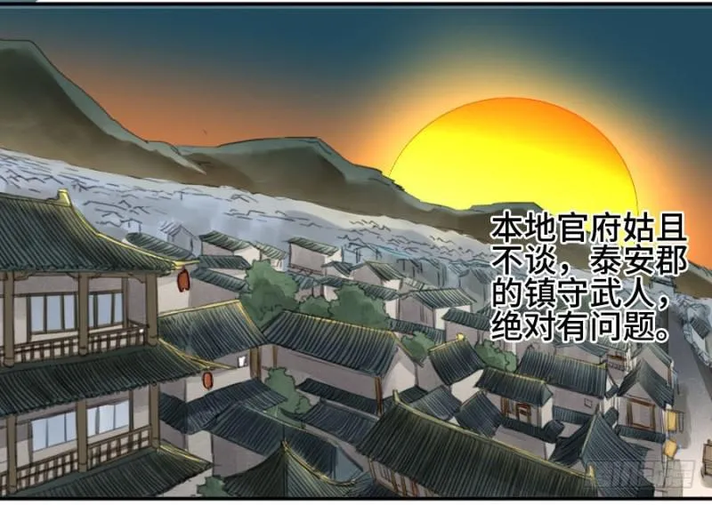 第二卷13拷问 第43页