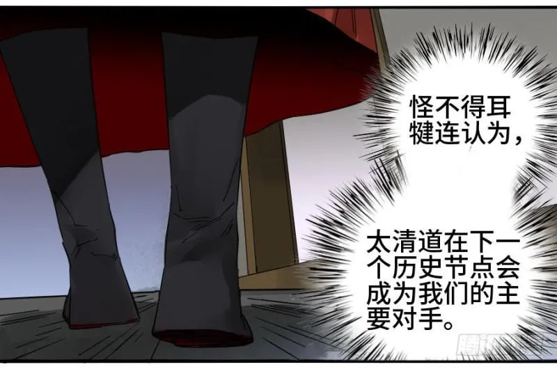 第二卷14夜游 第7页