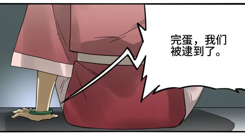 第二卷14夜游 第9页