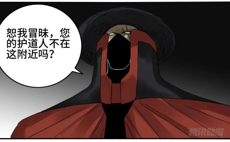 第二卷14夜游 第11页