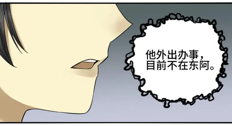 第二卷14夜游 第13页
