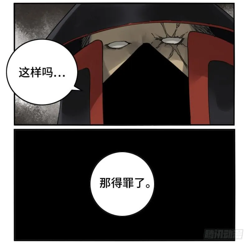 第二卷14夜游 第14页
