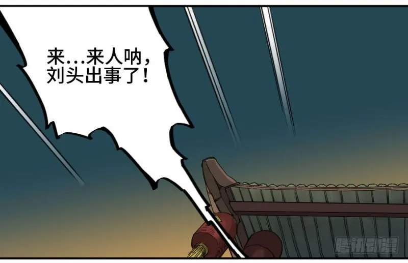 第二卷14夜游 第19页
