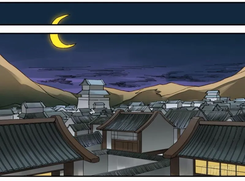 第二卷14夜游 第20页