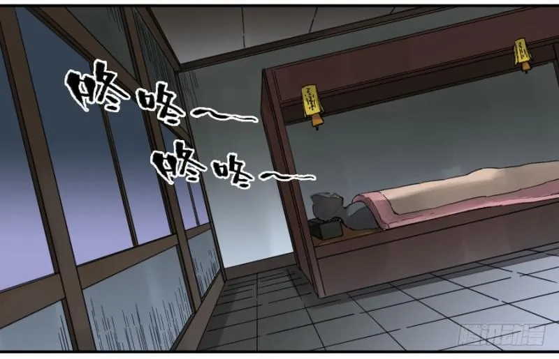第二卷14夜游 第21页