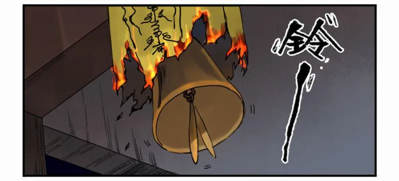 第二卷14夜游 第22页