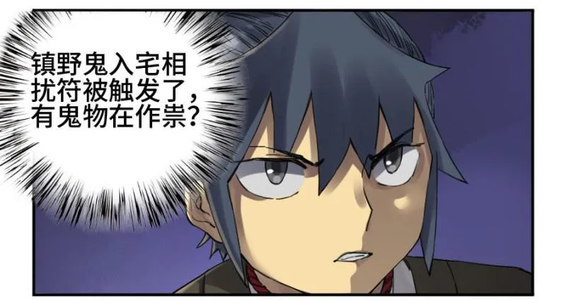 第二卷14夜游 第24页