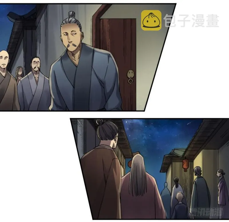 第二卷14夜游 第25页