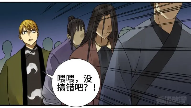 第二卷14夜游 第38页