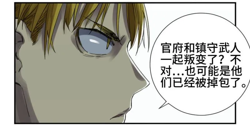 第二卷14夜游 第44页