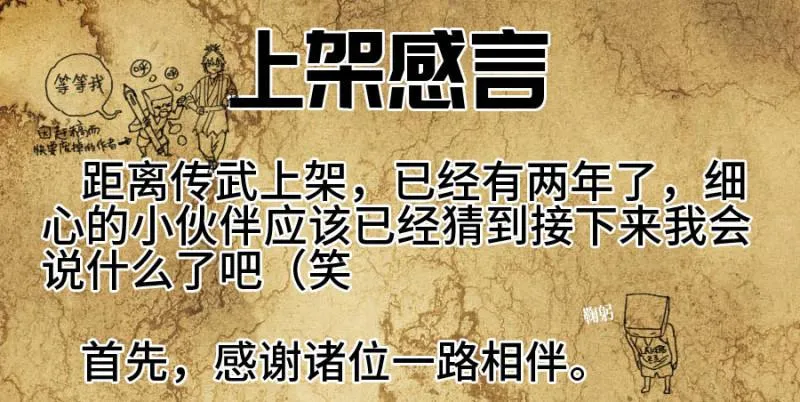 上架感言 第1页