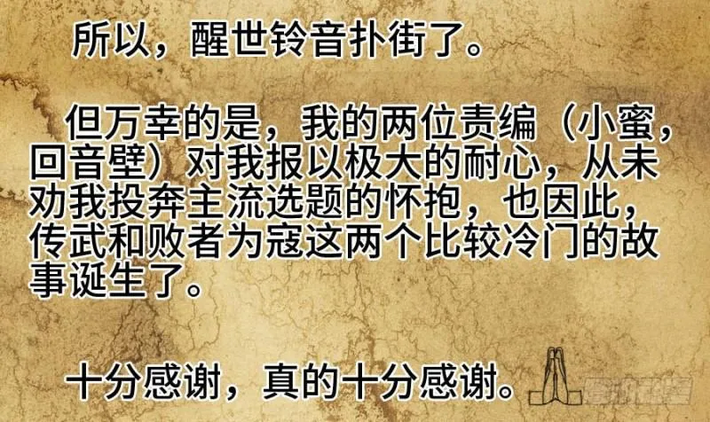 上架感言 第3页